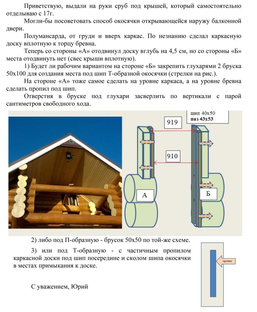 Фото к комментарию