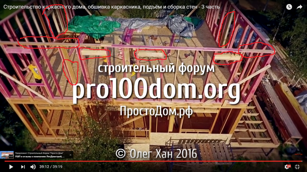 Каркас от русского фреймера) глазами плотника. Отзыв. Алексей Субочев с форума про100дом.org — фото 12
